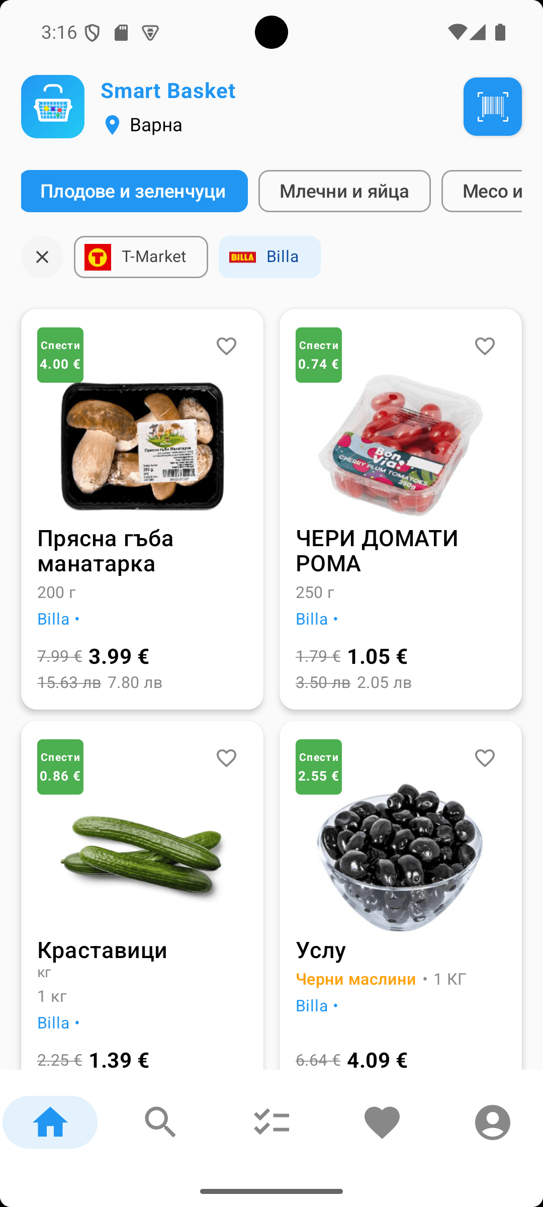 SmartBasket приложение